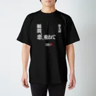 いろいろバレエグッズの白鳥の湖シリーズ 第九話 BLACK スタンダードTシャツ