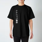 湾岸高田メタルのナナニッパ警察の方から来ました。 Regular Fit T-Shirt