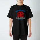 原ハブ屋【SUZURI店】の飯匙倩（T-GO） Regular Fit T-Shirt