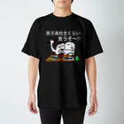 セブ山のグッズ売り場の男子高校生くらい食うぞ～!! Regular Fit T-Shirt
