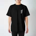 ZEUSJAPANの大ハンマー大正義（白抜き文字） Regular Fit T-Shirt