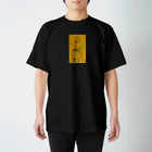 OkamotoNoOmiseのsleeping girl スタンダードTシャツ