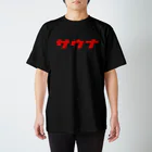 SAUNAUHGTYのサウナ熱波Tシャツ Regular Fit T-Shirt