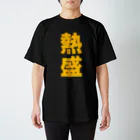 ローランの熱盛Ｔシャツ　ジャイアンツカラー１ スタンダードTシャツ