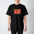 kurotanukiの今夜のご飯は スタンダードTシャツ