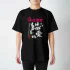 花浬家の花浬家　感謝Tシャツ スタンダードTシャツ