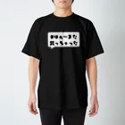 モバイルドットコムTVのはぁ〜また買っちゃったTシャツ(黒) スタンダードTシャツ