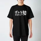 Basic はるのえんじょい勢 Regular Fit T-Shirt