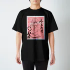 kaede_maru55の２０２３　ネトウヨバン祭り　記念グッズ(red ver.) スタンダードTシャツ