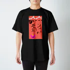 おこづかいの足しのモンスターポック スタンダードTシャツ