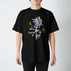 サカナナナコの漫才マイク　白 Regular Fit T-Shirt