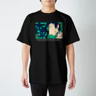 杏士會のきょＴ(濃) スタンダードTシャツ