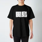 四畳半商店の田島-(白パンチボールド) スタンダードTシャツ
