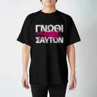 metao dzn【メタヲデザイン】の「汝自身を知れ」ΓΝΩΘΙ ΣΑΥΤΟΝ Regular Fit T-Shirt