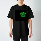 はっかあめのカラ Regular Fit T-Shirt