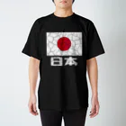 simyuruのひび割れた日本 スタンダードTシャツ