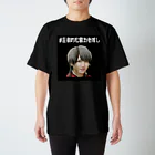 アイドルプロボウラー 松田 力也 オフィシャルショップの#圧倒的松田力也推し Regular Fit T-Shirt