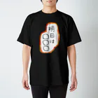 86_hamburgerの謎の明日に向けて スタンダードTシャツ