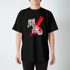 龍雲/Ryuun Shopの「闘魂/FIGHTING SPIRIT」筆文字熟語グッズ Regular Fit T-Shirt