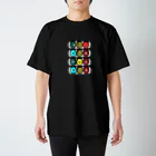 さよならさんかく またきてしかくのしんごうきくん Regular Fit T-Shirt