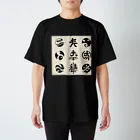 和柄webのKanji スタンダードTシャツ