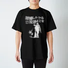 muscle_oniisanの結婚したからご祝儀よこせ　黒用 Regular Fit T-Shirt