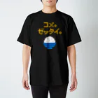 Pixel Party Boyの コメ。ゼッタイ。  スタンダードTシャツ