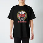 chataro123の痴漢は日本の恥 Regular Fit T-Shirt