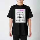 suzushopのオフパコ専用パーカー Regular Fit T-Shirt