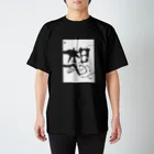 MOPIE GAME -ムーピーゲーム-の想／文字アート Regular Fit T-Shirt