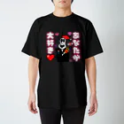 むてきんぐオリジナルグッズ販売所のむてきんぐあなたが大好きＴシャツ Regular Fit T-Shirt