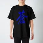 純屋－SUMIYAの蒼 Regular Fit T-Shirt