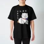 ざっか・かるーあの米をよそうネコ Regular Fit T-Shirt