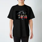 アタオカ1号のAI妖怪(死神) Regular Fit T-Shirt