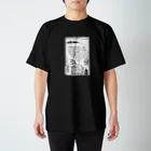 houjou_ujiwakiのういろううりうり スタンダードTシャツ