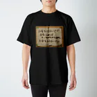 藤ちゃんのダサい屋さんのお金をとらないで！！（zoom up ver.） スタンダードTシャツ