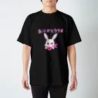 華蒸園のあいうさ、ありがとウサ スタンダードTシャツ