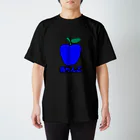 絵本作家大川内優のオリジナル絵本グッズショップの青リンゴ スタンダードTシャツ