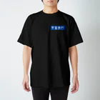 uchu-ryokoの宇宙旅行 Regular Fit T-Shirt