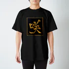 KANJI SHOPの咲 saku bloom スタンダードTシャツ