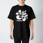 46 design の笑 ＜濃色用＞ スタンダードTシャツ