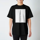 千葉のクズ Regular Fit T-Shirt