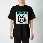 Milliの精神損失猫 スタンダードTシャツ