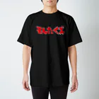 バードストライク和田のそんたくズ Regular Fit T-Shirt