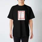 しる猫☆ミ雑貨店の内服薬（まるねこ薬局） Regular Fit T-Shirt