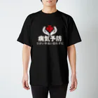 antartの病気予防 Regular Fit T-Shirt