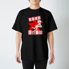 ミキパンクのミキミキチャイナ Regular Fit T-Shirt