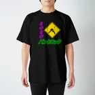 ミキパンクの工事中 Regular Fit T-Shirt