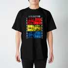 Sniper-roroの人生は信号機 Regular Fit T-Shirt