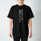 bush de Noel グッズ通販の過激派Tシャツ【黒】 スタンダードTシャツ